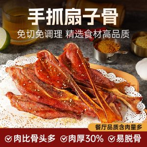 免切免调理，岳容香手抓扇子骨 2 斤 19.5 元在家轻松做美味（京喜自营 28 元）