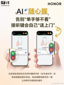 荣耀 Magic6 系列手机「AI 随心握」功能推送，升级至 110 版本可体验