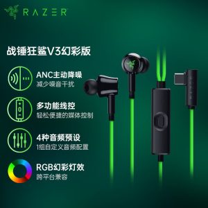 雷蛇战锤狂鲨 V3 幻彩版发售：支持 ANC 主动降噪 + 7.1 环绕声，599 元