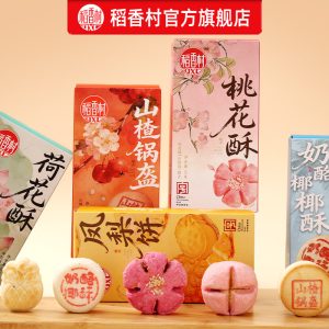 中华老字号：稻香村凤梨酥等糕点 5.9 元 / 盒官方半价（京东 11.9 元）