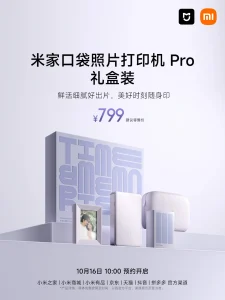 小米推出米家口袋照片打印机 Pro 礼盒装：专属浅紫新配色，799 元
