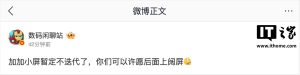 消息称一加小屏手机暂定不迭代，现款 15T 搭载第五代骁龙 8 至尊版处理器
