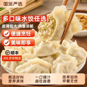 煎炸蒸煮都好吃，天海藏牛肉大葱水饺 400g×5 袋 23.4 元限时发车（京东 29.99 元）