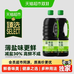 猫超臻选独家定制，李锦记薄盐生抽原味鲜 2 瓶超 6 斤 22 元神价次日达（京东超 5 斤 69 元）