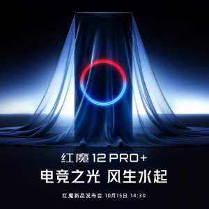 红魔 12 Pro+ 手机新品开启预约，10 月 15 日发布