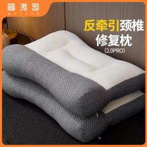 专为颈椎问题设计，福满园反牵引颈椎修复枕 39.3 元再发车（多多 89 元）