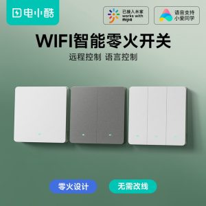搭配小爱直控灯具：Gosund 三开智能开关 12.8 元大促，蓝牙 Mesh 无需 WiFi