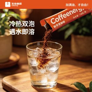 上学上班高因高苦，美味尝鲜低酸低苦：加!由咖啡黑咖 60 条 19.9 元低过多多