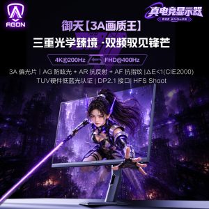 AOC 推出“AG277UXA”27 英寸显示器：4K 200Hz / FHD 400Hz 双模，2999 元