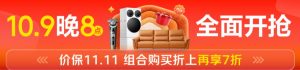 今晚 20:00 京东 11.11 全面开抢：家居家电 3C 数码年内好价，OPPO N6 折叠屏国补 10%