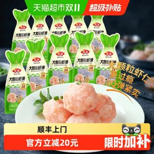 京东自营超补 8 袋 69 元：安井大颗粒虾滑 10 袋 2 斤 60 元猫超次日达（虾含量≥80%）