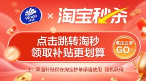用过就回不去了：维达多口碑湿厕纸 400 抽整箱 29 元秒杀，低至 0.07 元 / 抽