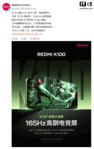 小米 REDMI K100 搭载 6.83 英寸大屏，升级 165Hz 刷新率