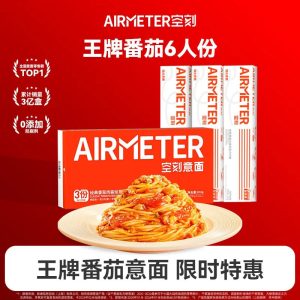 西餐厅级别的好吃：空刻番茄肉酱意面 9.6 元 / 份官方发车（低过多多）