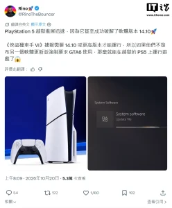《GTA6》发售前，索尼 PS5 游戏机 14.10 固件破解取得进展