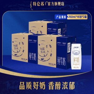 9~10 月新鲜日期：特仑苏纯牛奶 250ml 1.88 元 / 盒、7.7 元 / L、29.9 元 / 箱闭眼囤