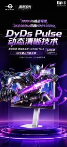 泰坦军团 V27MQ7 MAX 显示器开售：27 英寸 2K 565Hz 双模，5555 元