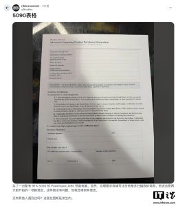 美国买家曝购买英伟达 RTX 5090 整机时遭经销商要求签署“转售承诺”：禁止带出境，概不例外