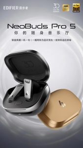 漫步者 NeoBuds Pro 5 耳机 30 周年典藏版上架：限量 3000 套，1169 元