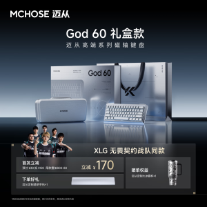 迈从推出 God 60 磁轴键盘礼盒款：附带收纳包 / 定制键帽 / 拔轴器，1099 元
