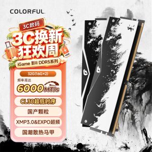 七彩虹推出国产颗粒 DDR5 6000 CL30 台式机内存条，32GB 售价 3999 元