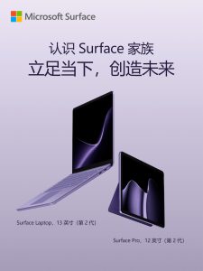 高通骁龙 X2 Plus 六核处理器版微软 Surface Pro、Surface Laptop 开启预售