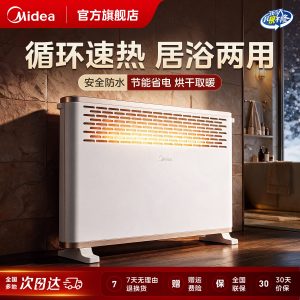 澎湃暖流 / 对流速暖，美的对衡式取暖器 499 → 129 元升温不干燥（京东自营补贴 178 元）