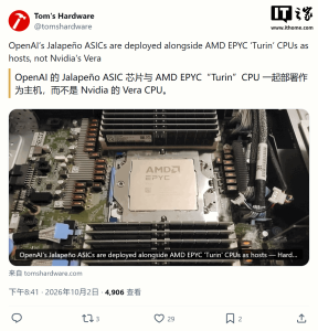 OpenAI 自研 AI 芯片 Jalapeño ASIC 量产部署，因“务实”选择搭配 AMD Turin