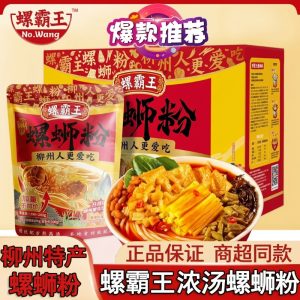 香螺浓汤加量不加价，螺霸王柳州螺蛳粉 5.2 元 / 袋神价探底（京东自营 9.8 元）