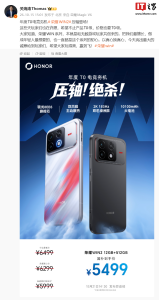 荣耀 WIN 2 手机价格公布：12GB+512GB 国补到手 5499 元，骁龙 8EE6 芯片、2K 185Hz 屏幕