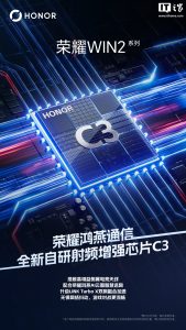 荣耀 WIN 2 系列手机官宣搭载荣耀鸿燕通信，配备全新自研射频增强芯片 HONOR C3