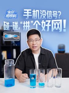 余承东详解华为手机“拼好网”：高铁视频通话卡顿减少 90%，Mate 90 系列首发