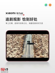 小米 18 Fold 中折叠手机官宣适配娱乐工作各类应用，网友热评“终于迎来最佳宣发期”