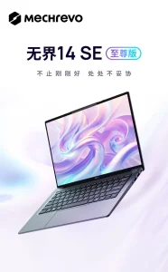 机械革命无界 14 SE 至尊版轻薄本上架：256V + 512GB，标价 5199 元