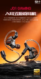 飞傲 JD1 GAMING 游戏耳机开售，109 元