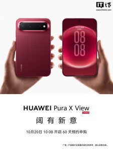 华为 Pura X View 阔直板手机将于 10 月 20 日 10:08 开启 60 天预约申购