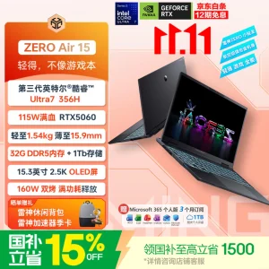 雷神 ZERO Air 15 双十一开启优惠：1.54kg 轻量机身搭载 RTX 5060，支持 160W 性能释放