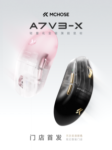 迈从公布 A7 V3-X 中大手鼠标：雾透渐变配色，nRF54L + PAW3955，日常价 459 元