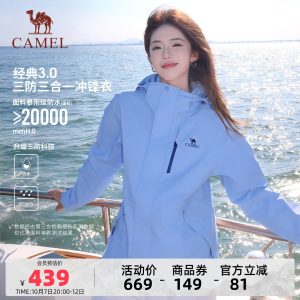 三防外壳 + 抗静电内胆，骆驼 3514 经典 3.0 系列三合一冲锋衣 302 元冲量（京东自营 379 元）