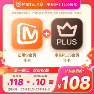 买一得二：京东 PLUS + 芒果 TV 联合会员年卡 108 元限时发车