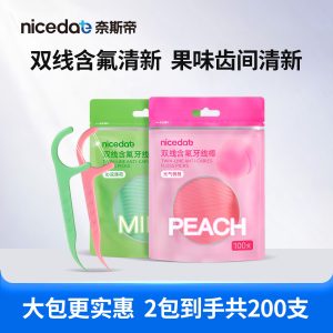 双线含氟：奈斯帝果味牙线棒 9.6 元 200 支半价发车（京东 19.6 元）